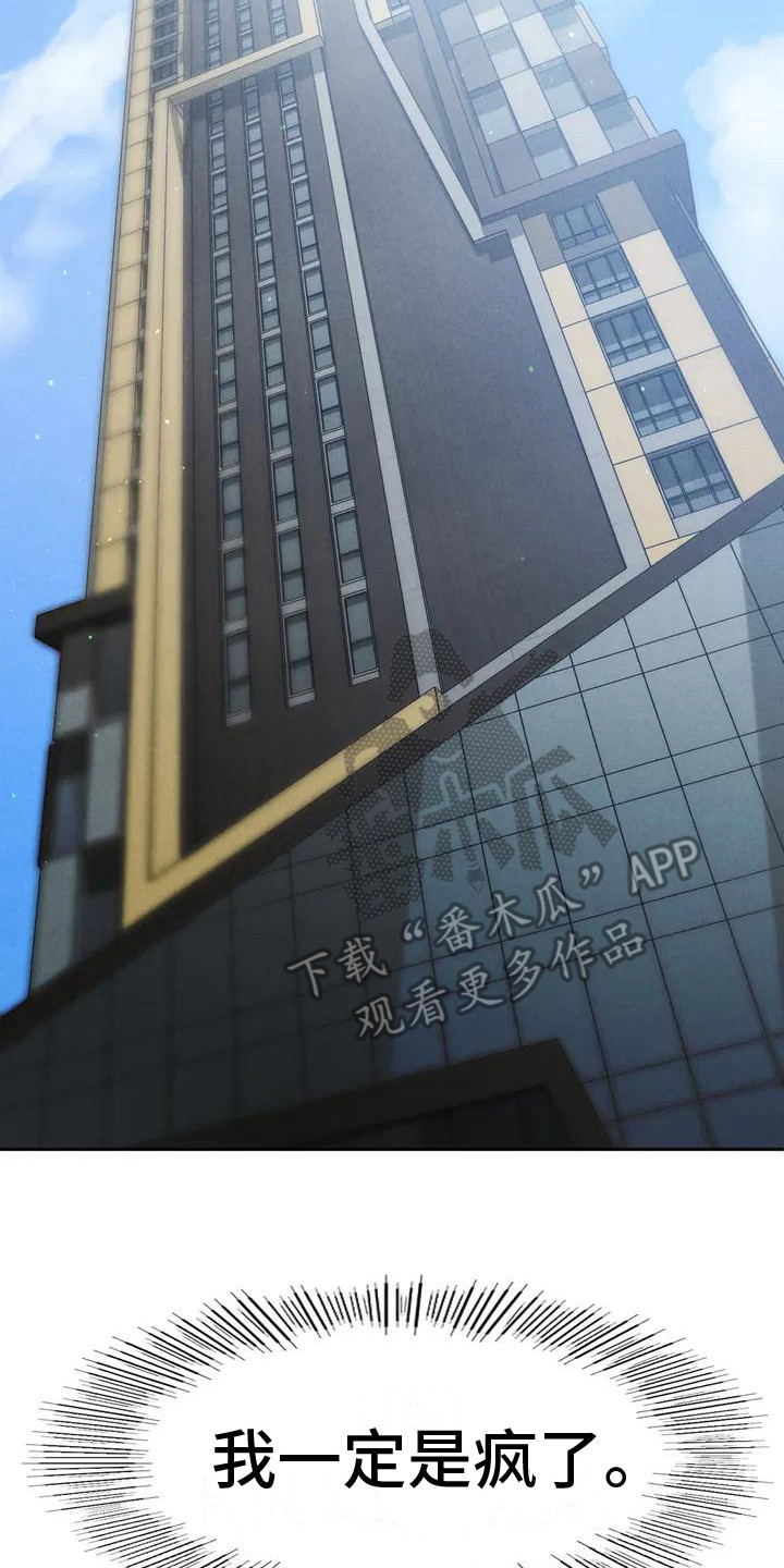 第5章：重新登门1