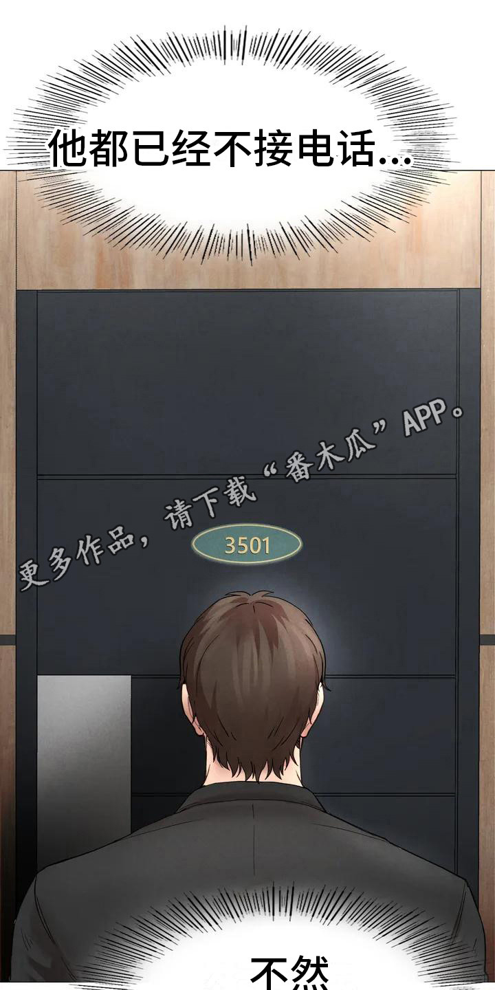 第5章：重新登门4