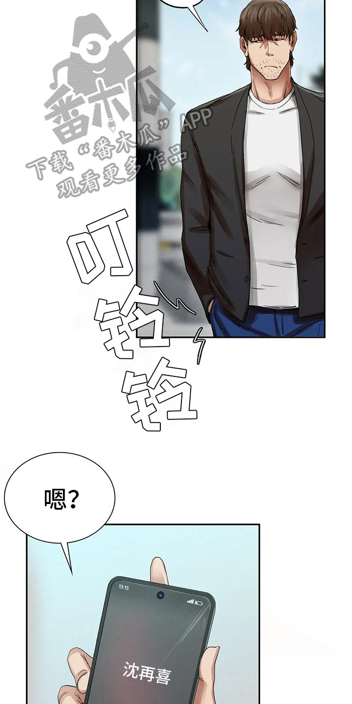 第10章：邀请1