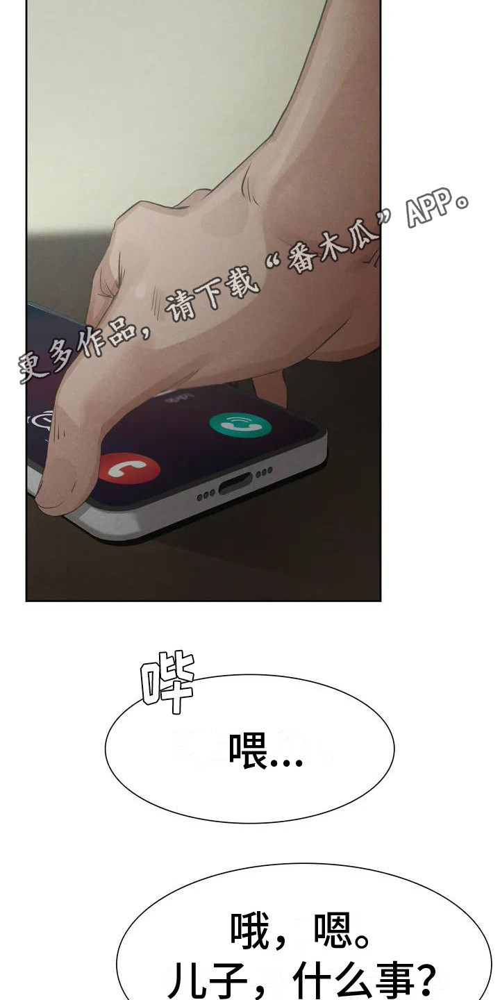 第4章：想起他4
