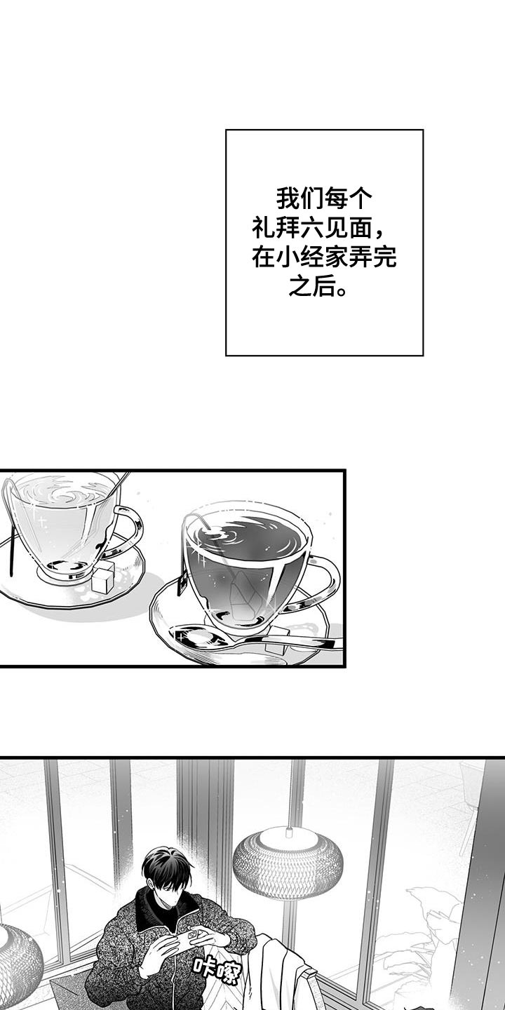 无法抑制之情是否称作是爱漫画免费观看漫画,第15章：要不要去夜店1图