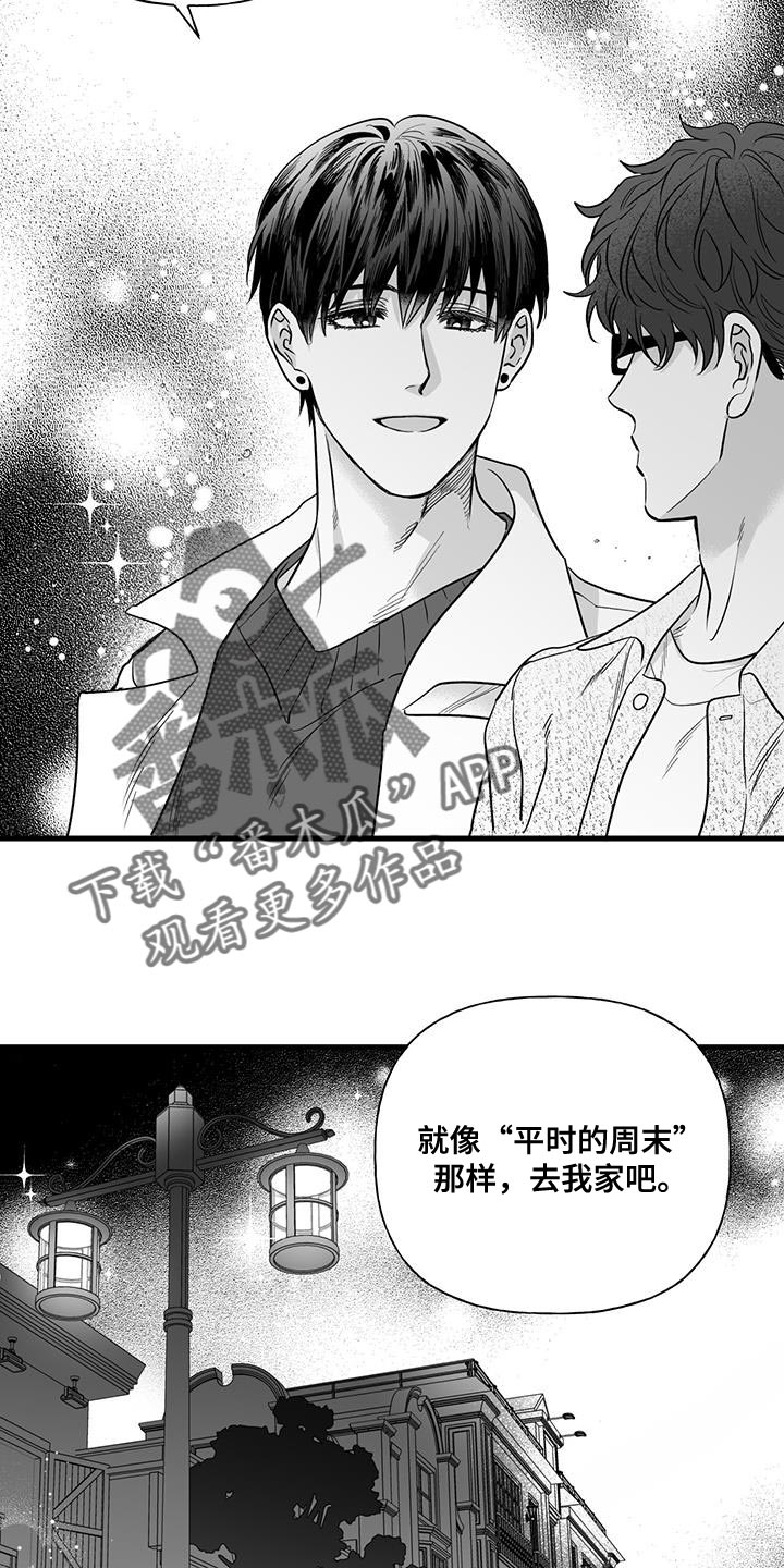 无法抑制之情是否称作是爱漫画免费观看漫画,第13章：荒唐的提案3图