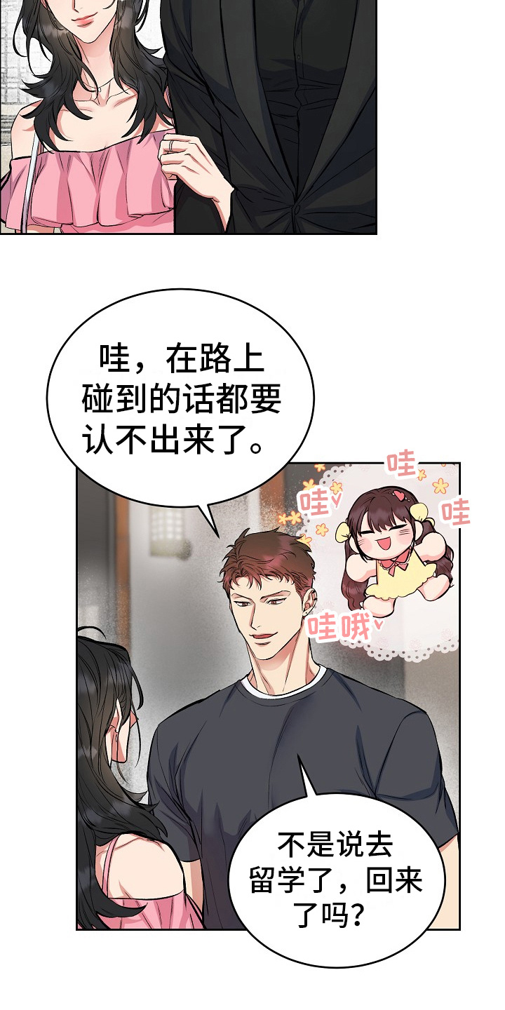 意大利花花贵公子品牌漫画,第6章：偶遇4图