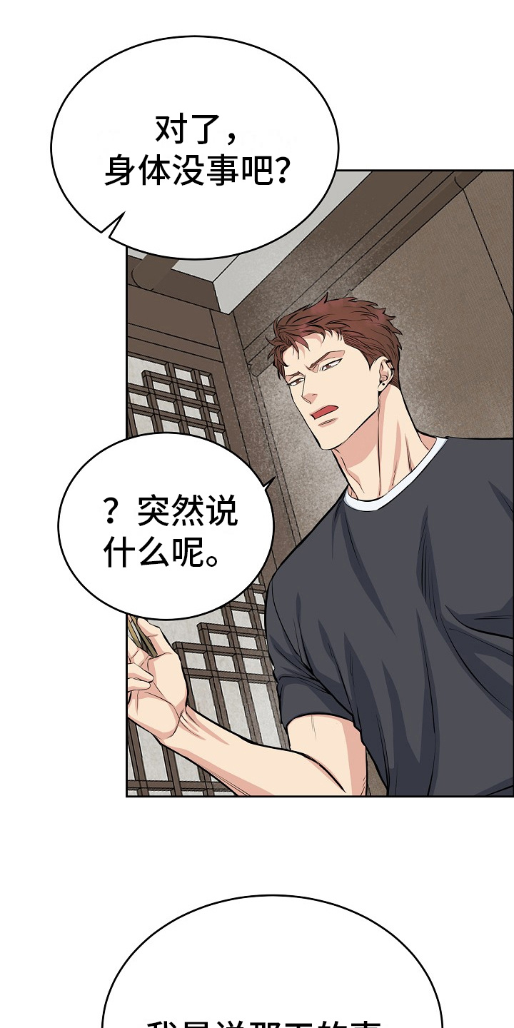 第8章：很气人0