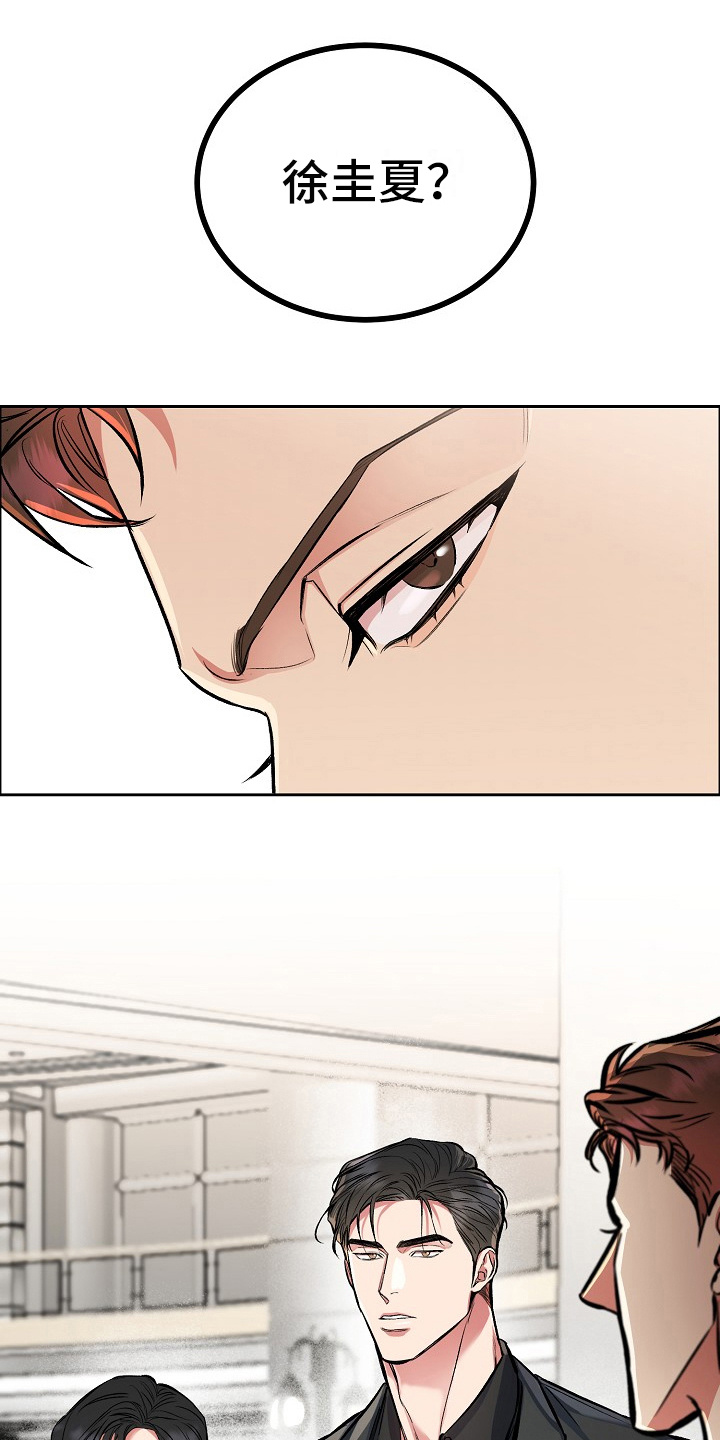 意大利花花贵公子品牌漫画,第6章：偶遇1图