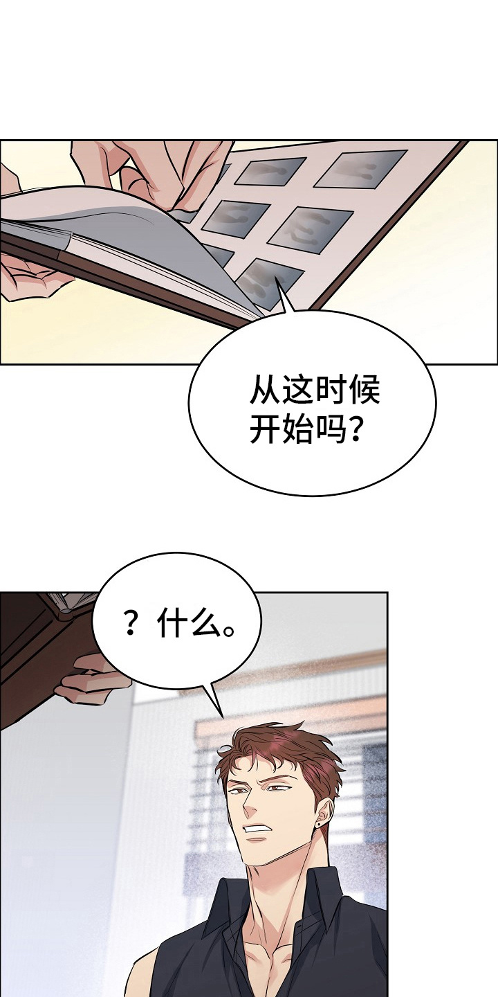 花花贵公子漫画,第13章：黑历史4图