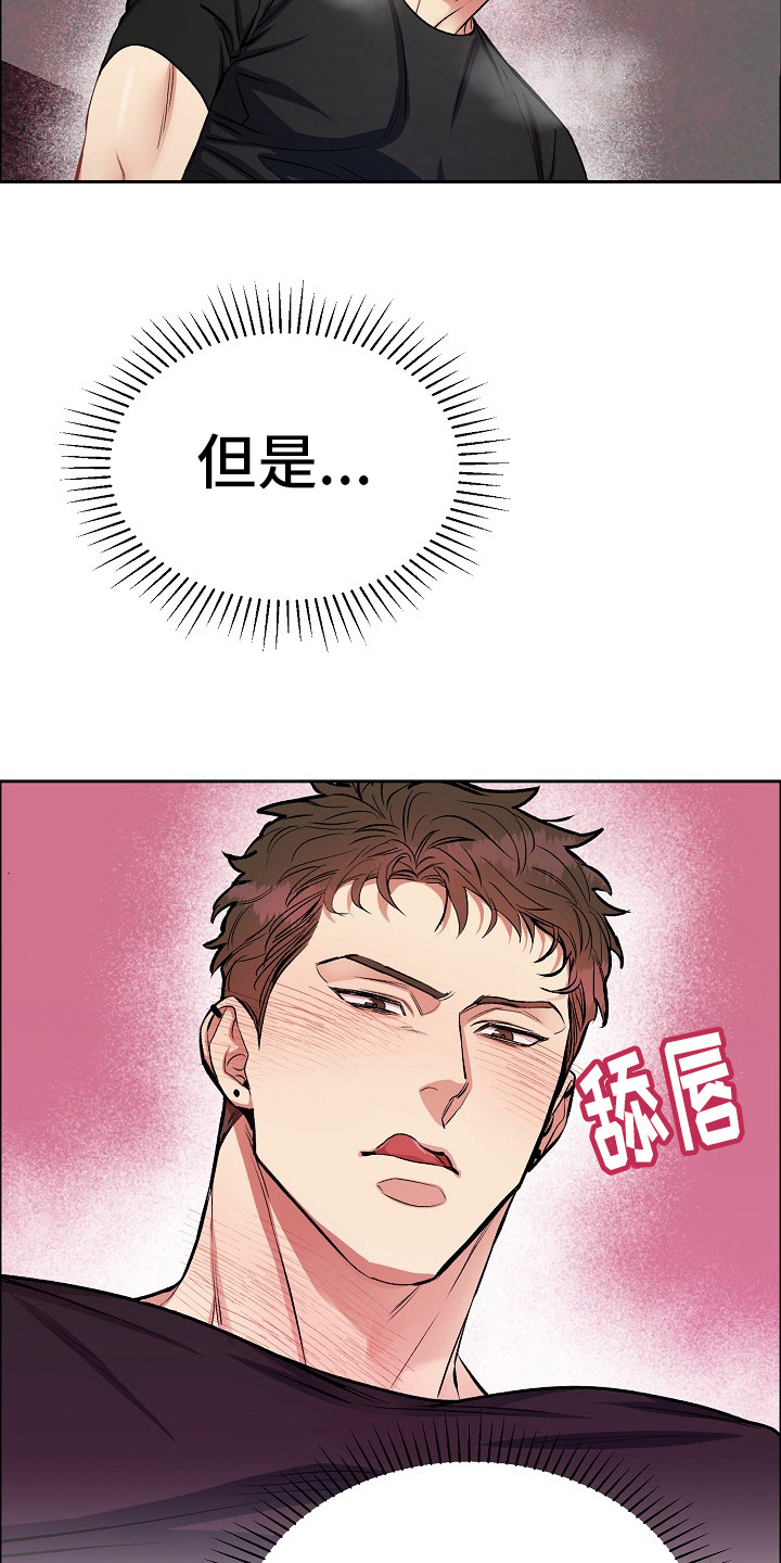 花花贵公子都漫画漫画,第4章：定期检查4图