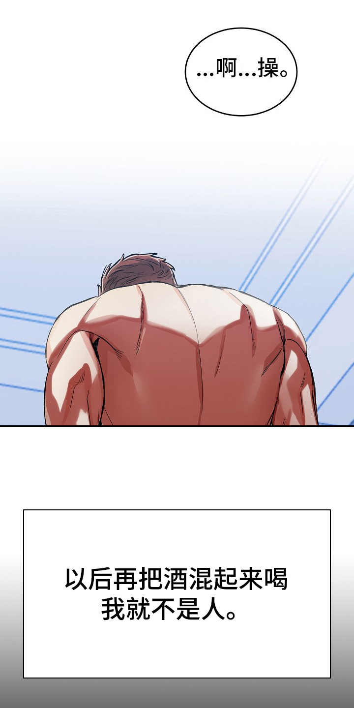 意大利花花贵公子品牌漫画,第3章：回想3图