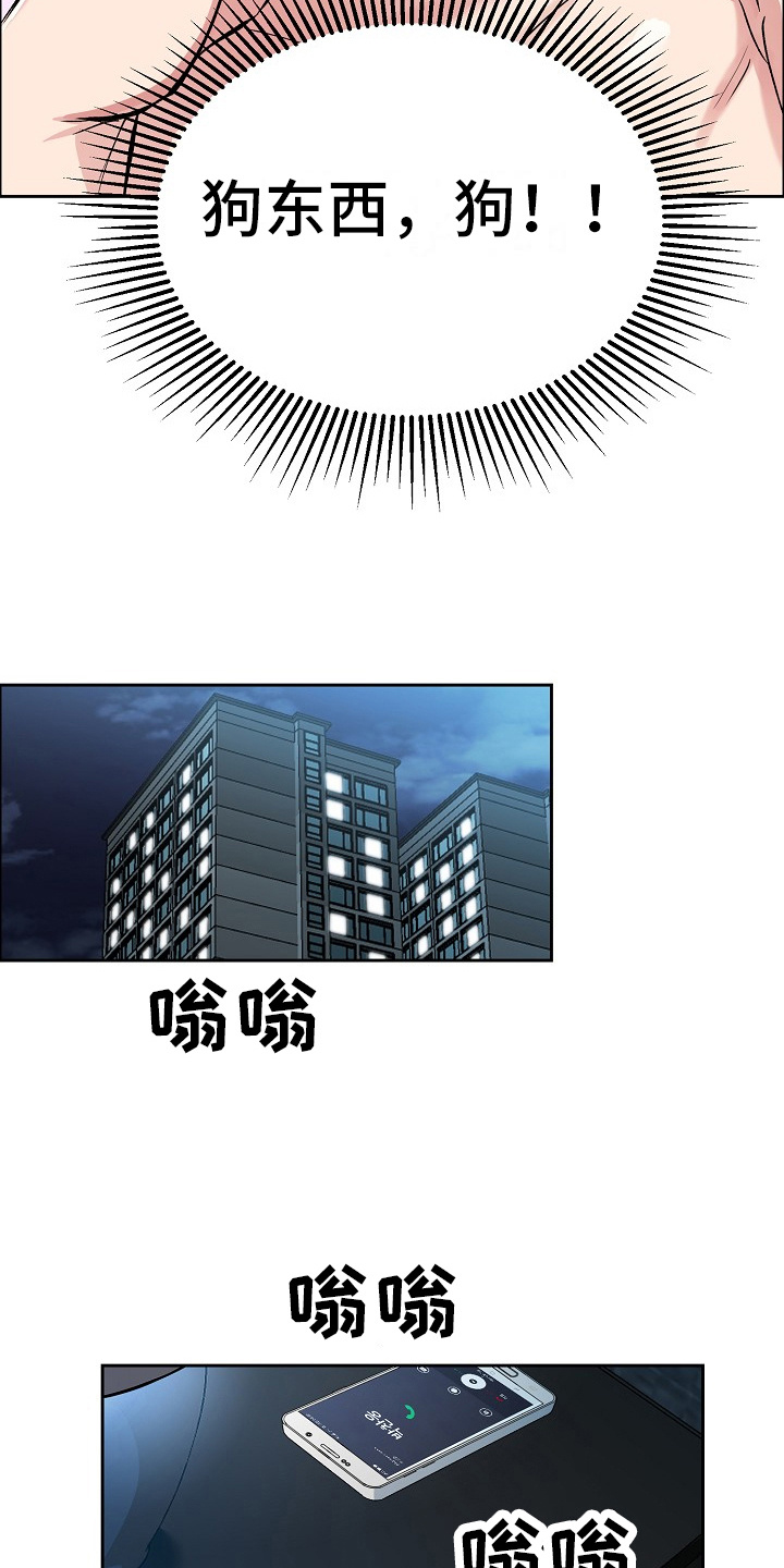 意大利花花贵公子品牌漫画,第3章：回想5图