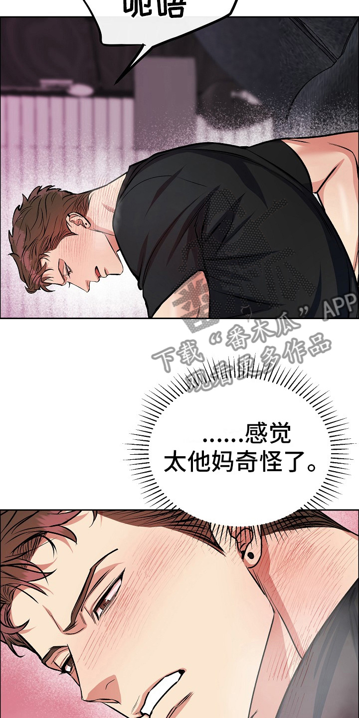 花花贵公子都漫画漫画,第4章：定期检查2图