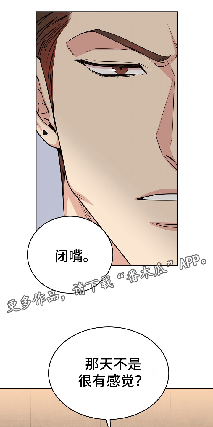 第8章：很气人4