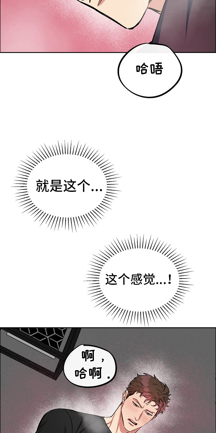 花花贵公子都漫画漫画,第4章：定期检查3图
