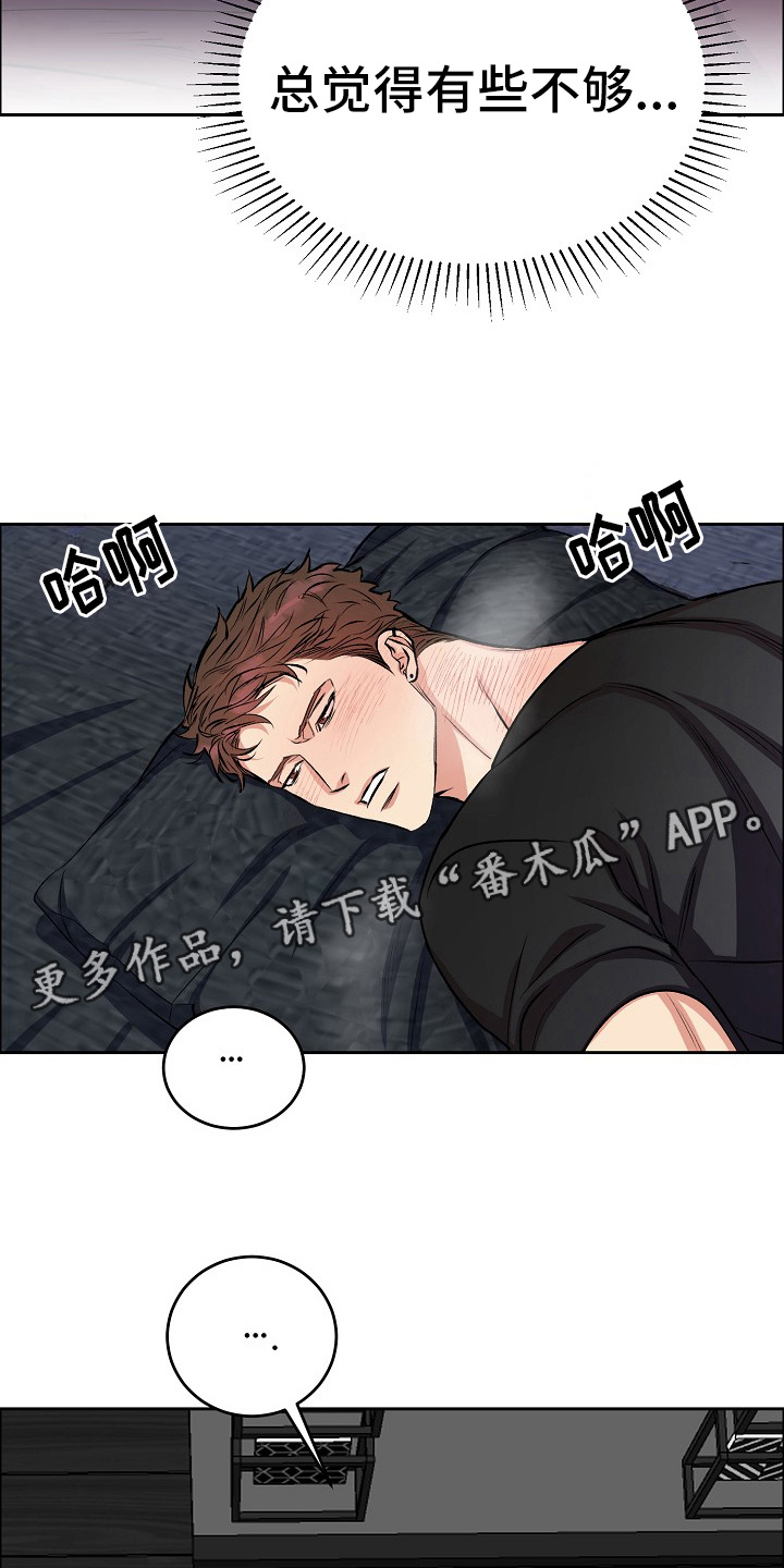 花花贵公子都漫画漫画,第4章：定期检查5图