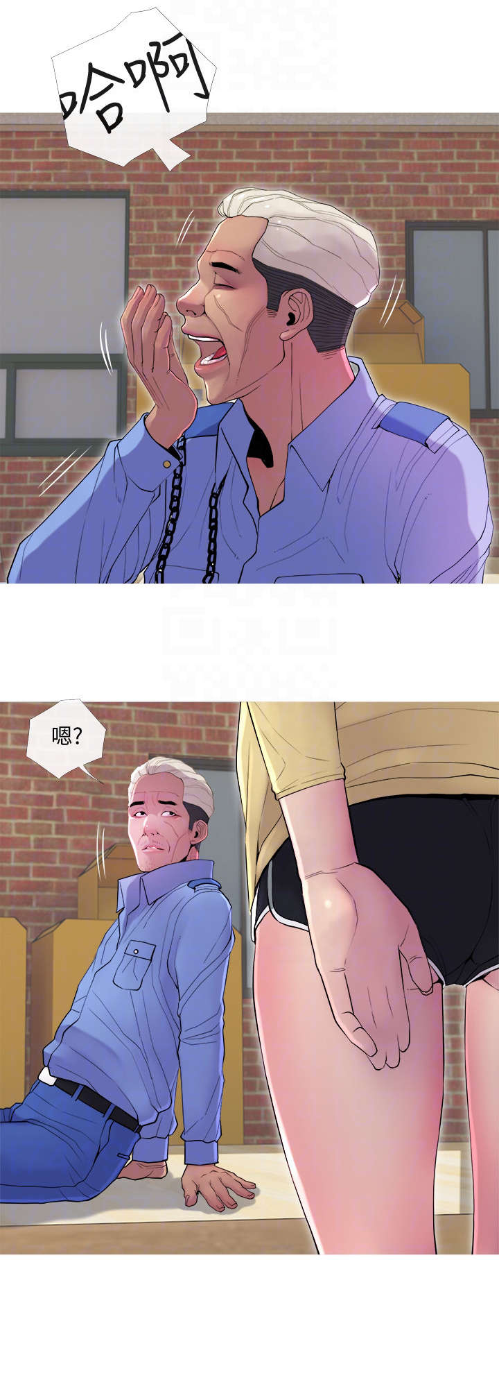住户家被黔灵山猴子入侵漫画,第21章：出差2图