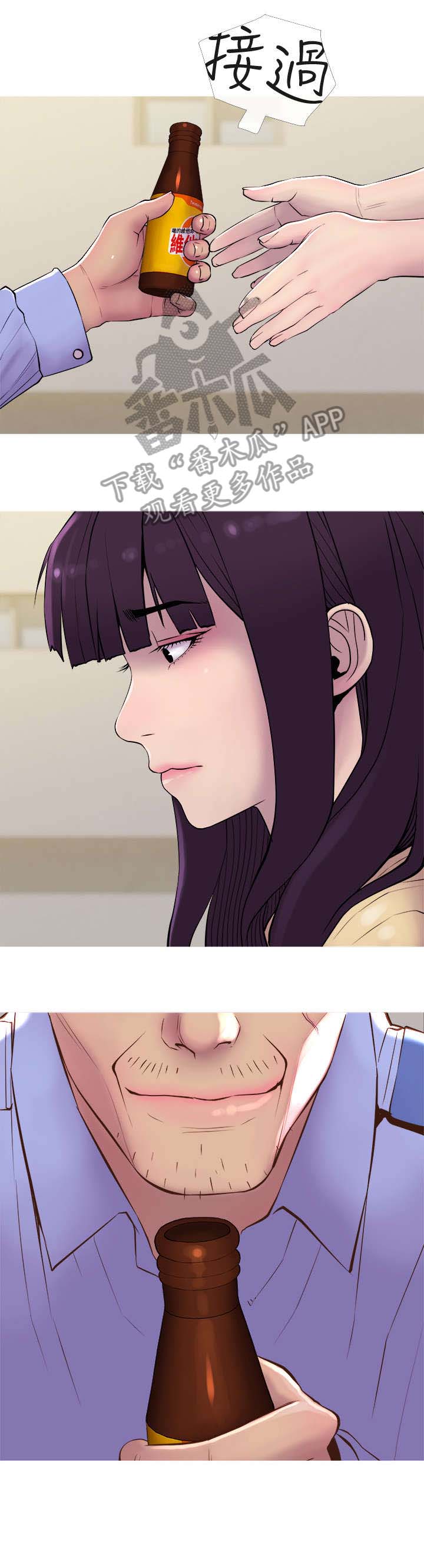 住户家被黔灵山猴子入侵漫画,第21章：出差5图
