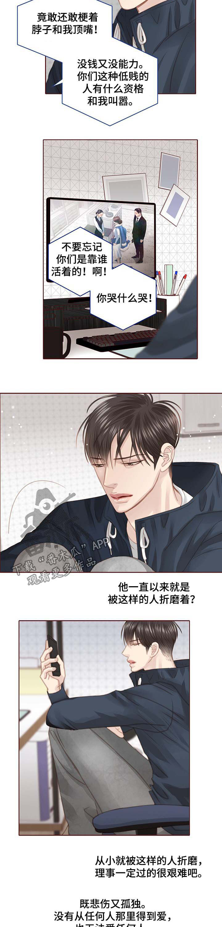 轻狂3pro漫画,第117章：逃跑2图