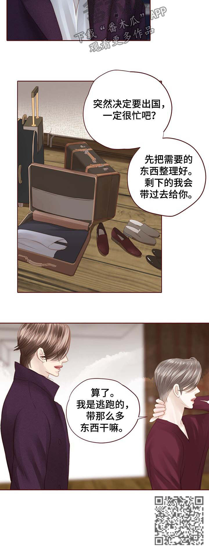 轻狂3pro漫画,第117章：逃跑5图