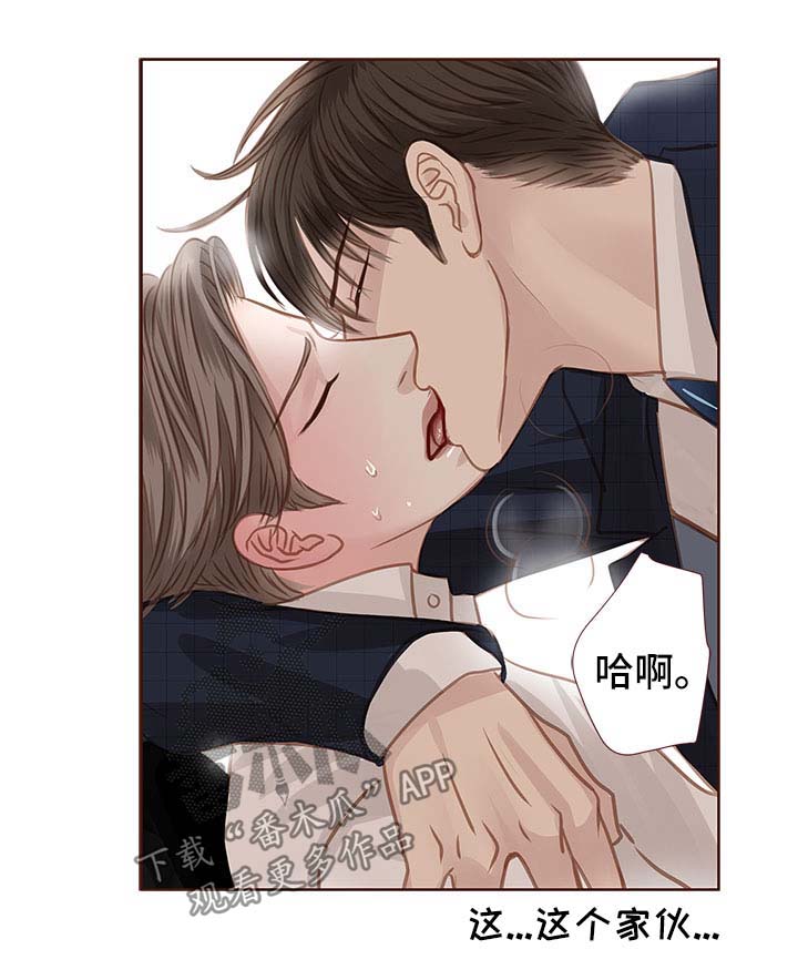 年少轻狂不知愁下一句是什么漫画,第35章：办公室3图
