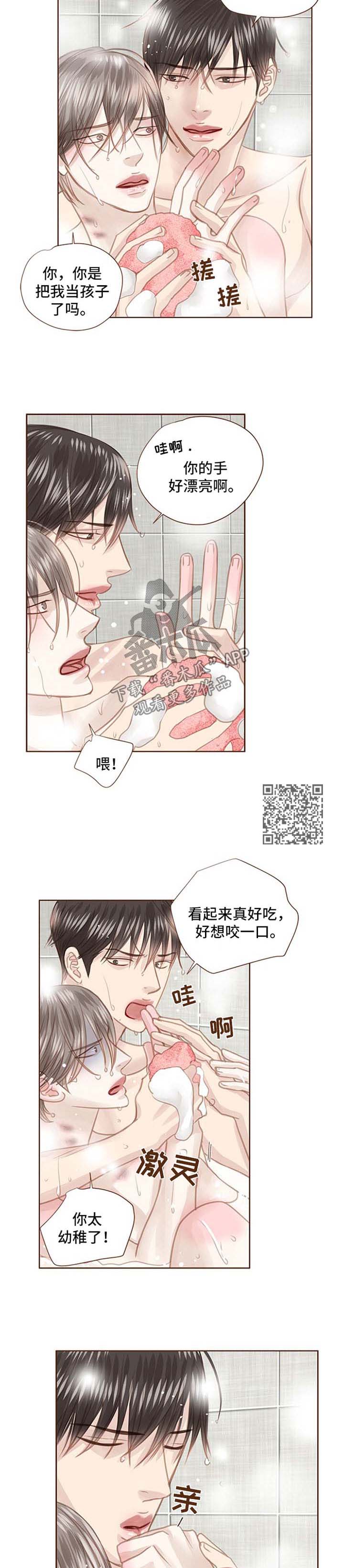 轻狂3pro漫画,第82章：洗澡4图
