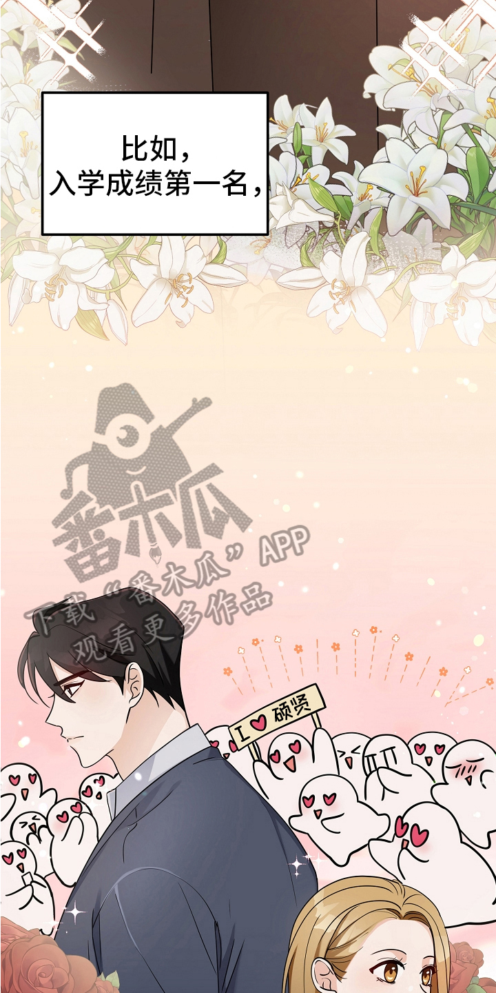 完美产品价格表及图片漫画,第13章：反击3图