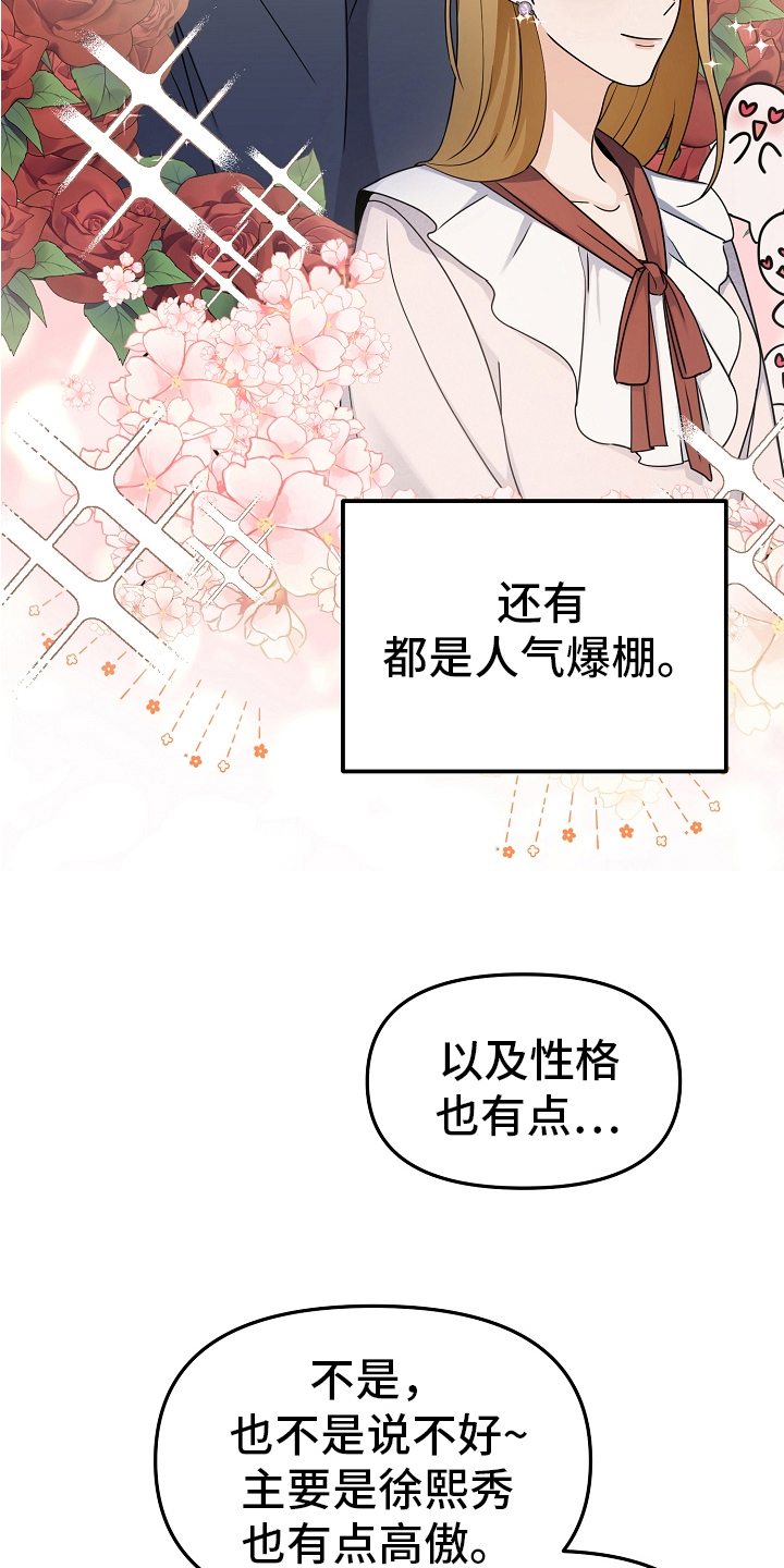 完美产品价格表及图片漫画,第13章：反击4图
