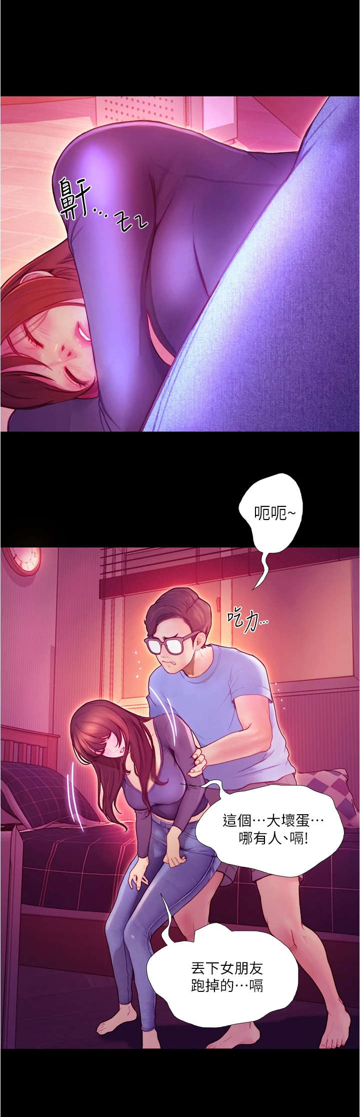 第8章：哭泣1