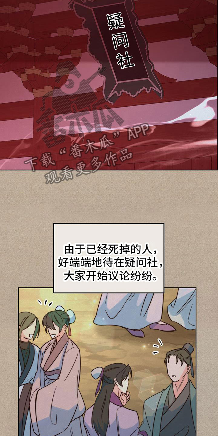 第10章：觐见4