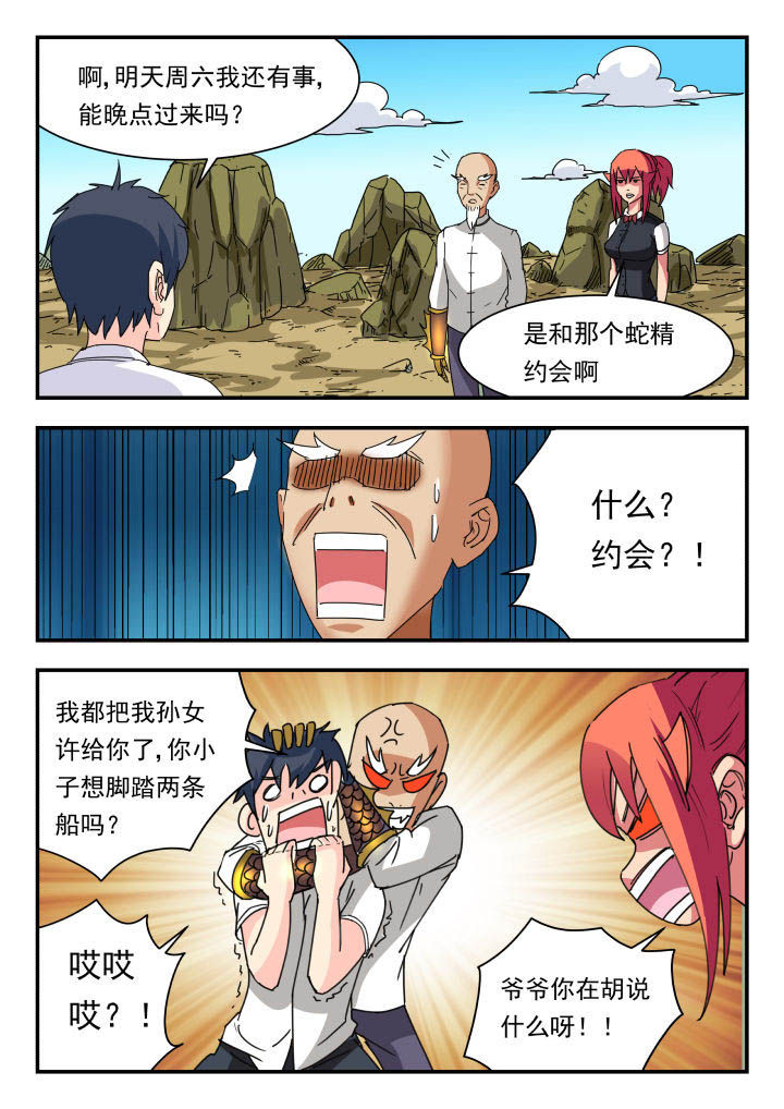 第50章：3