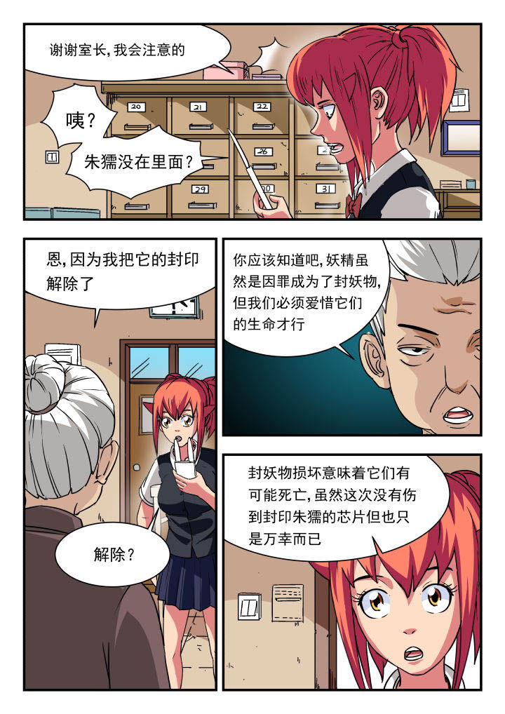 第91章：3