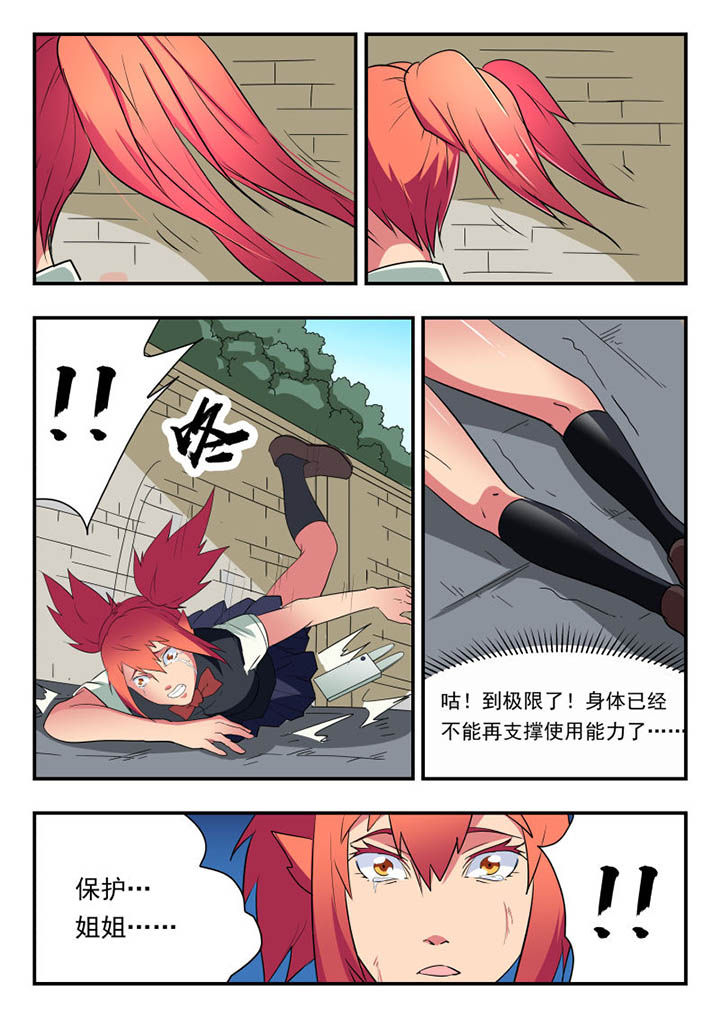 第120章：3
