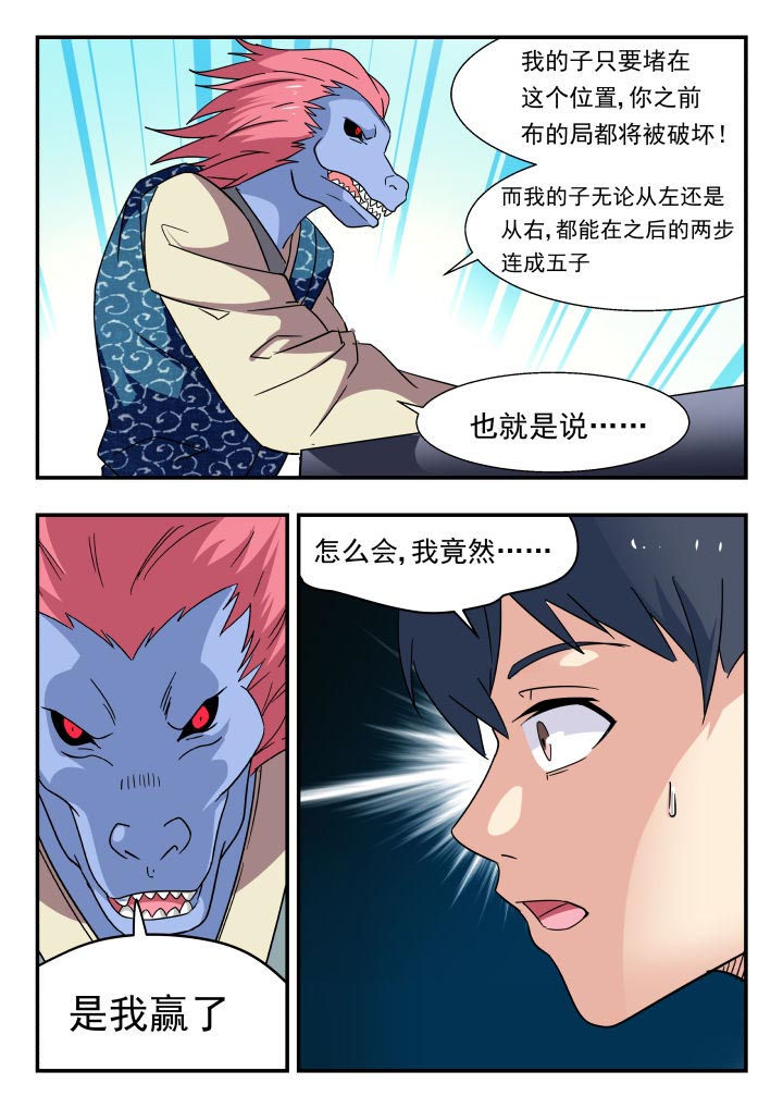 第196章：4