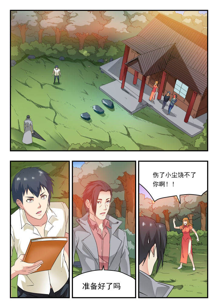 第169章：0