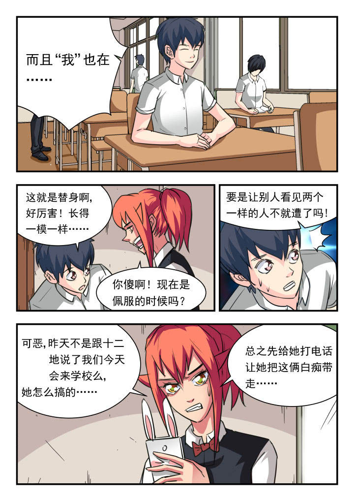 第44章：3