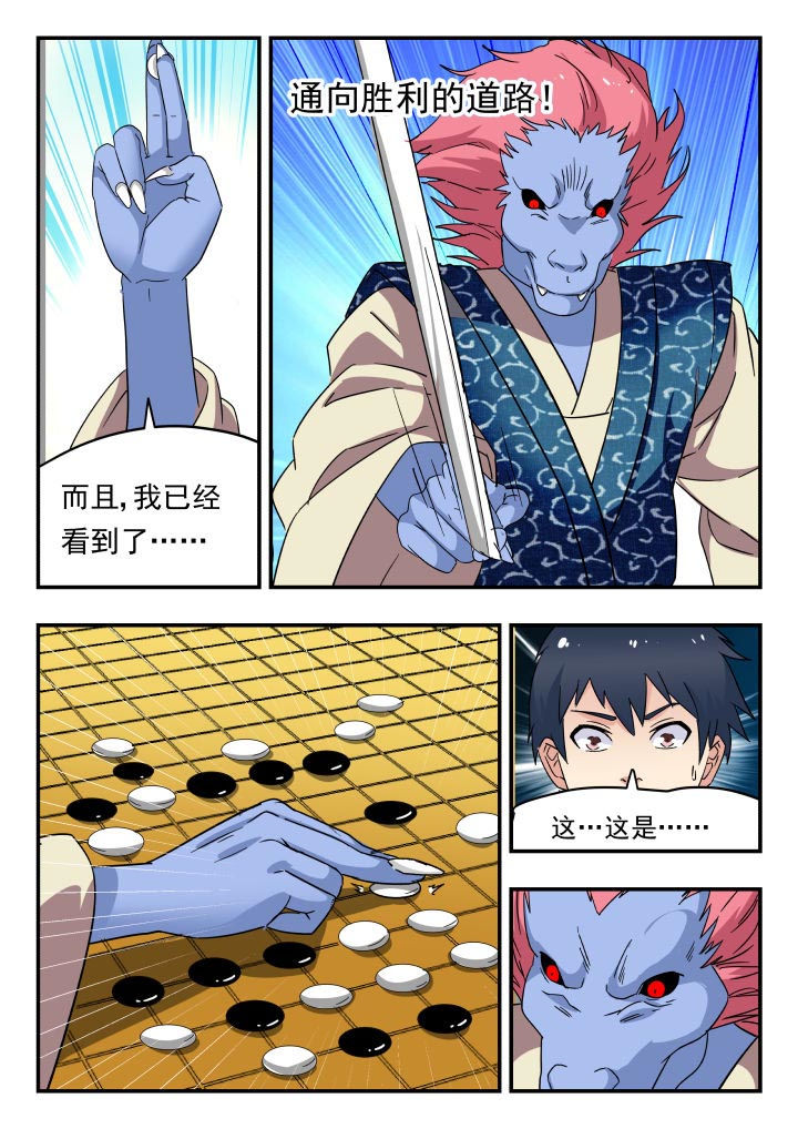 第196章：3