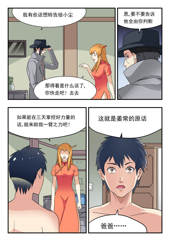 第173章：4