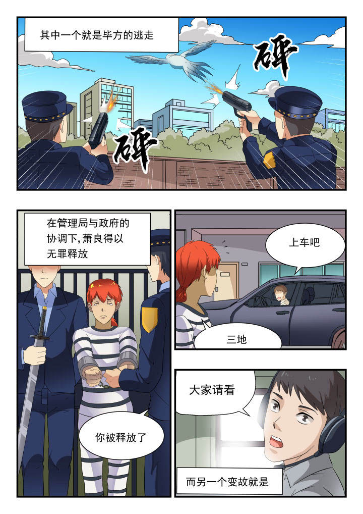 第164章：4