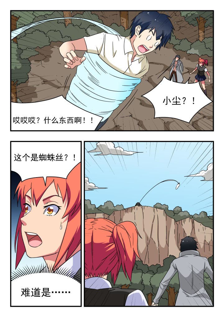 第209章：4