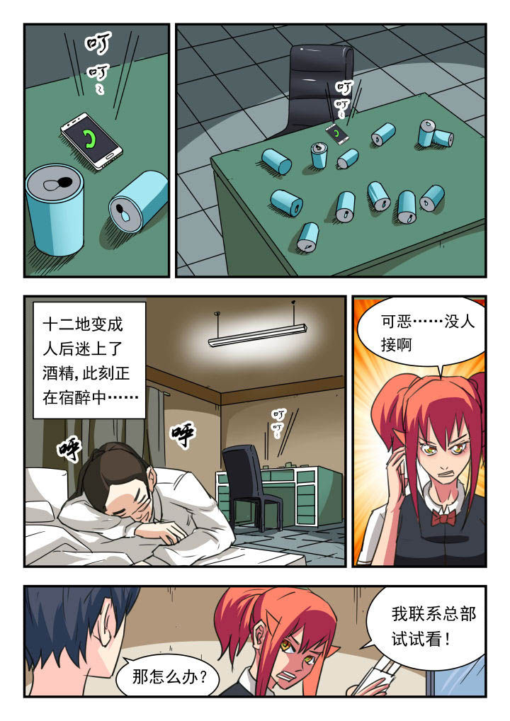 第44章：4