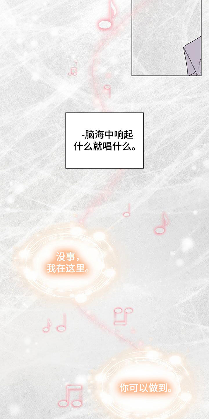 第81章：【第二季】求爱的歌3