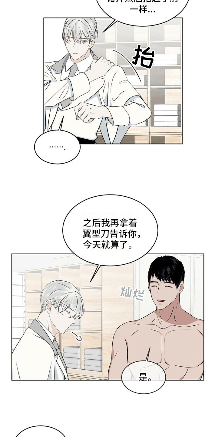 第16章：开心3