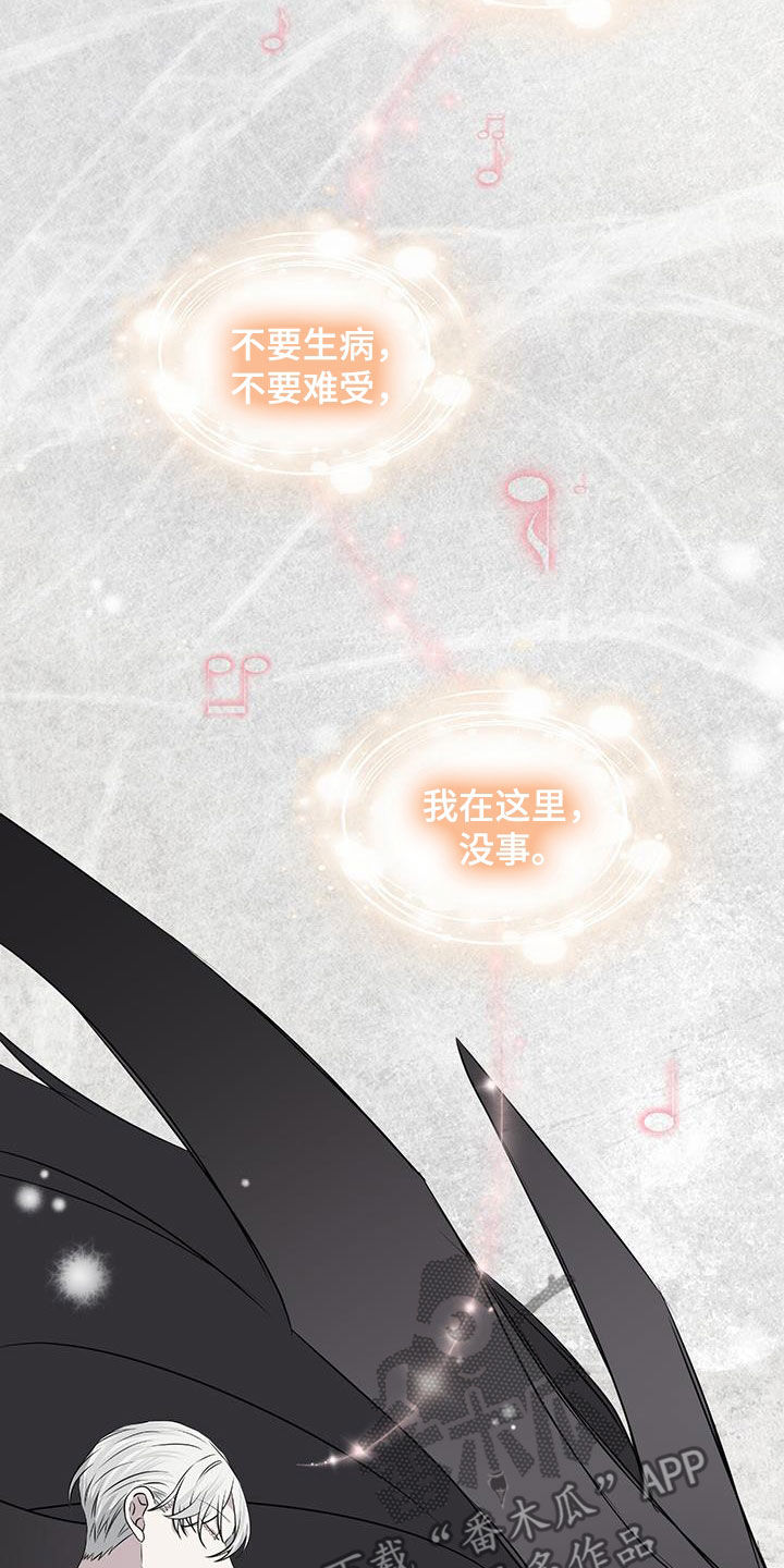 第81章：【第二季】求爱的歌4