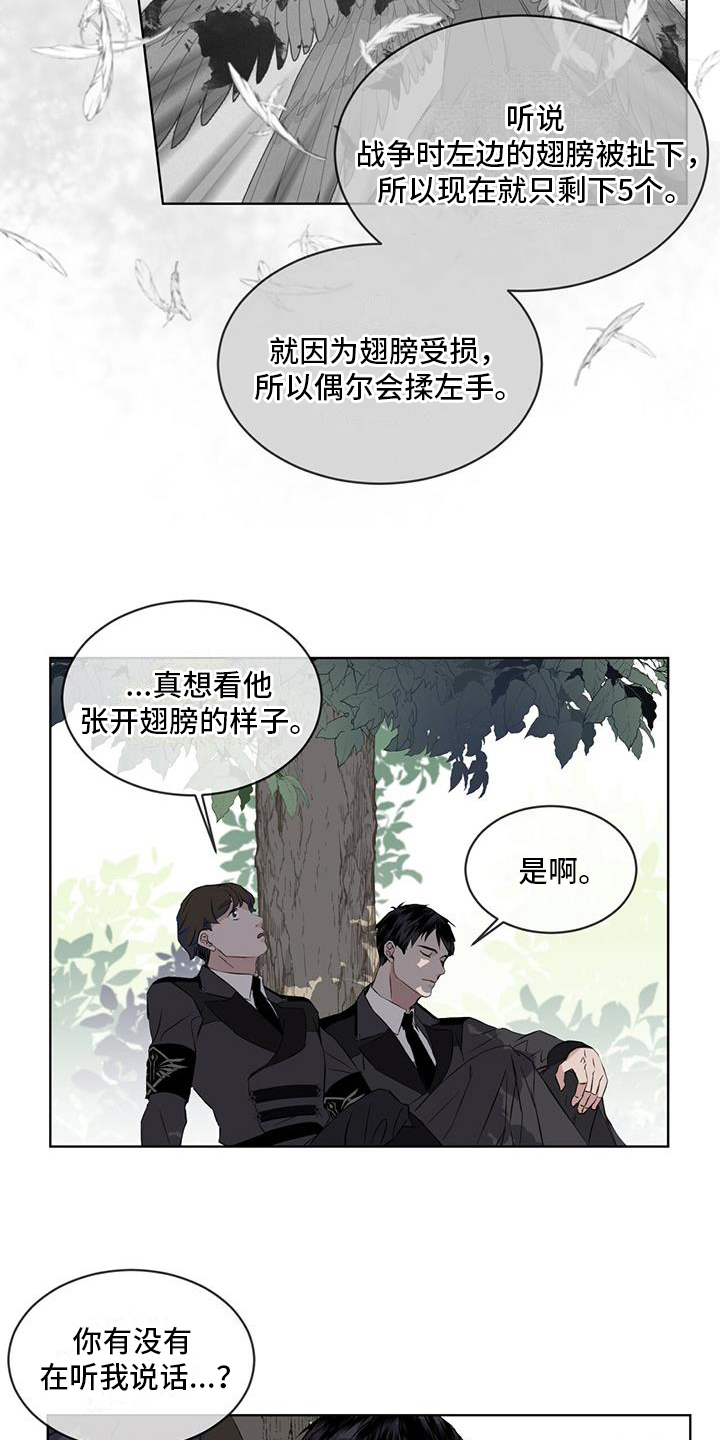 第2章：教官4