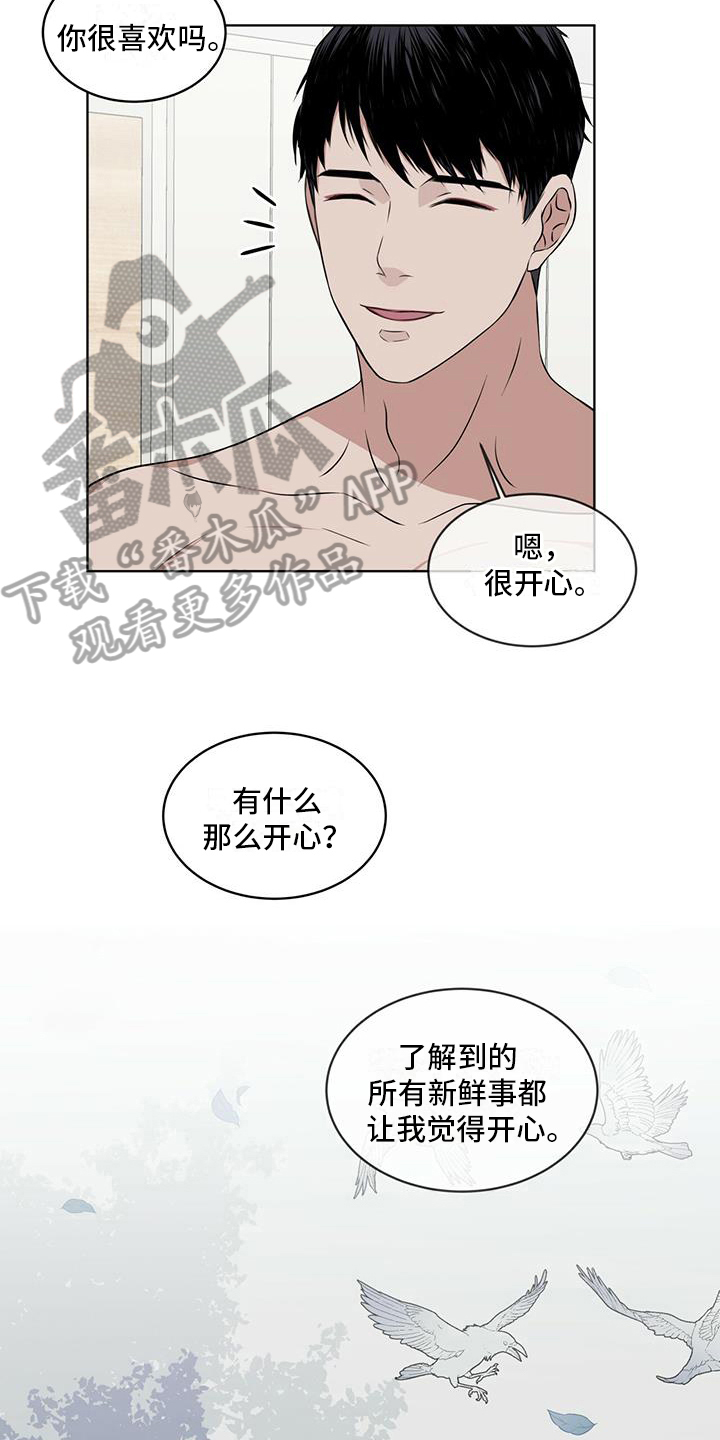 第16章：开心4