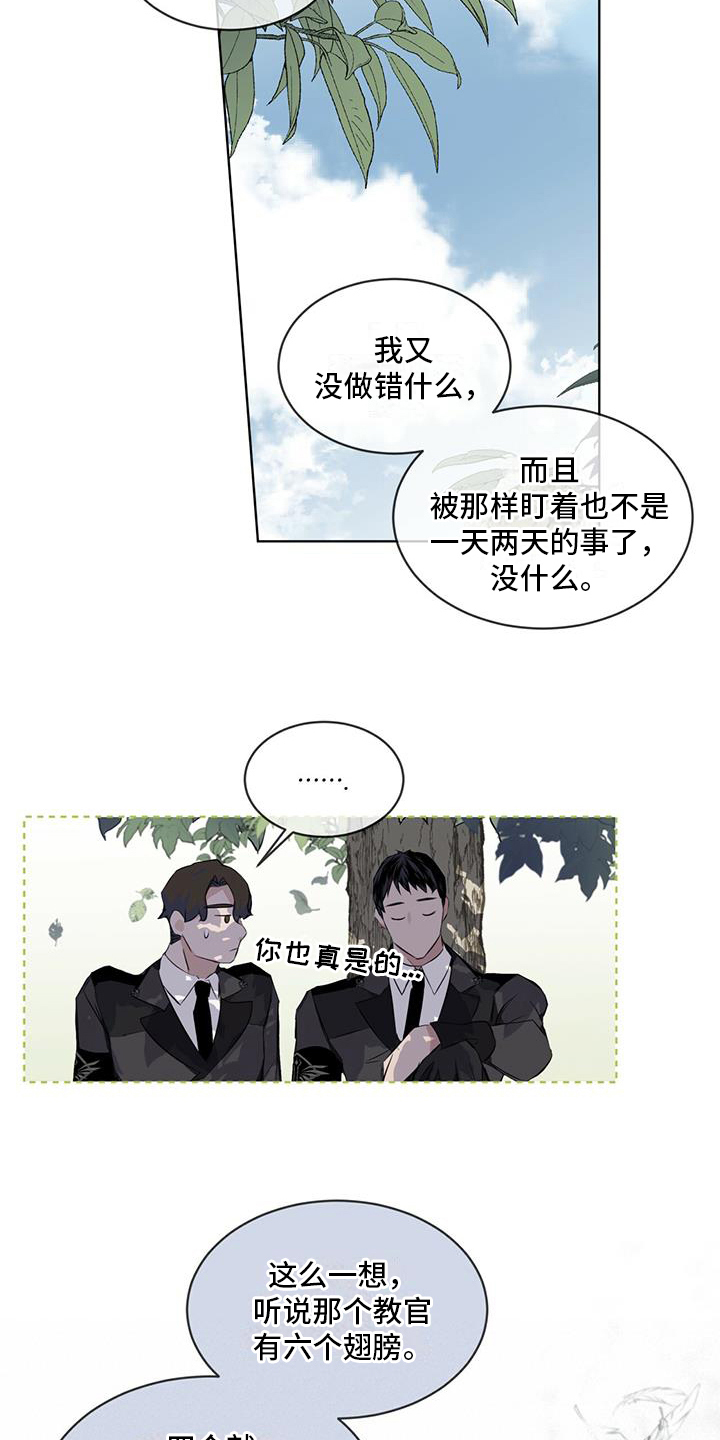 第2章：教官2