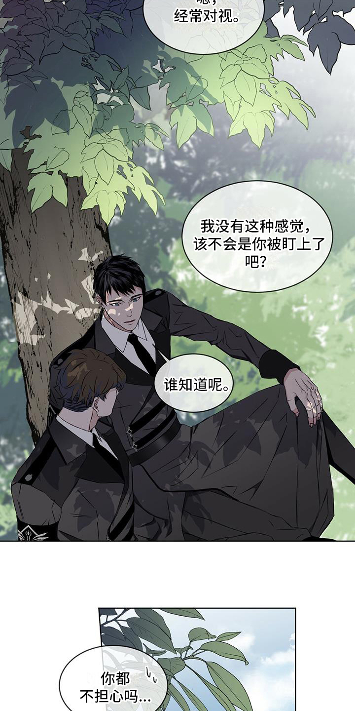 第2章：教官1