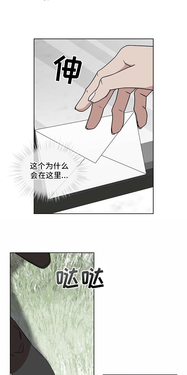 第9章：恼怒2