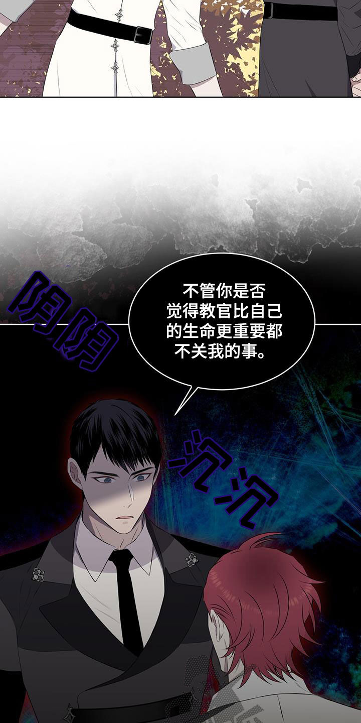 第66章：【第二季】适可而止4