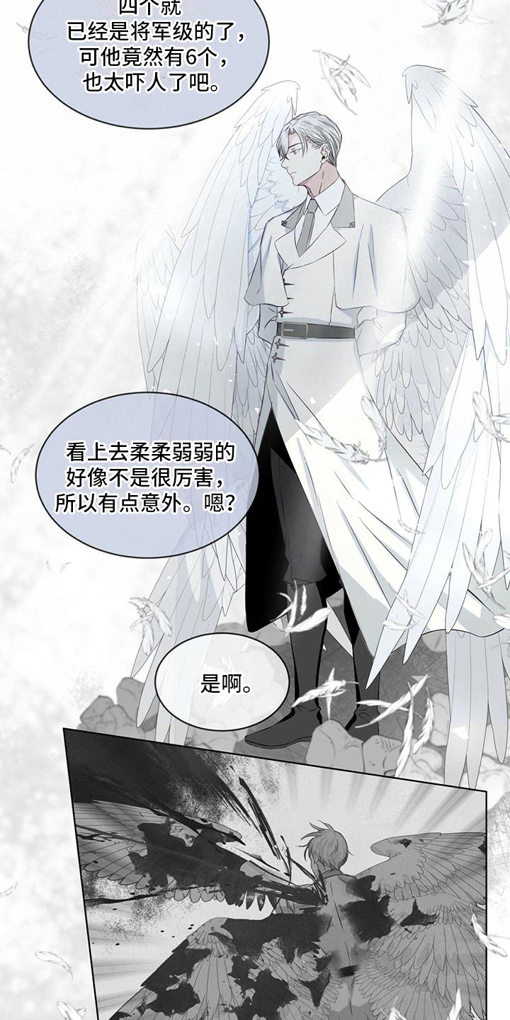 第2章：教官3