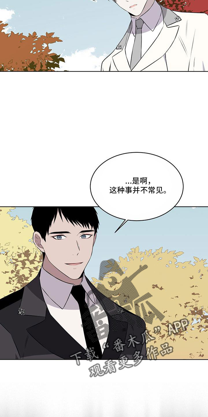 第59章：没有问出口4
