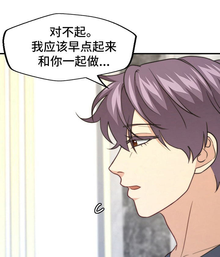 秘密配对漫画在哪里看漫画,第77章：【第二季】零分1图